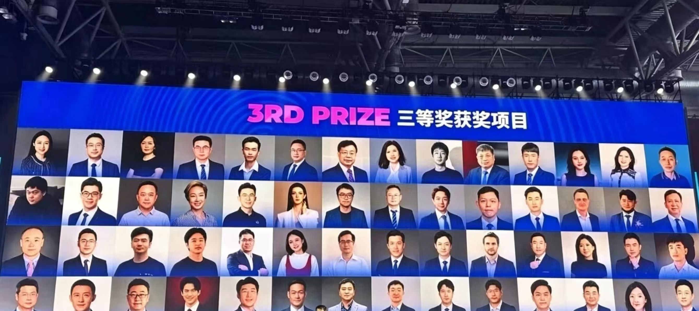 图2 HICOOL三等奖获奖者  